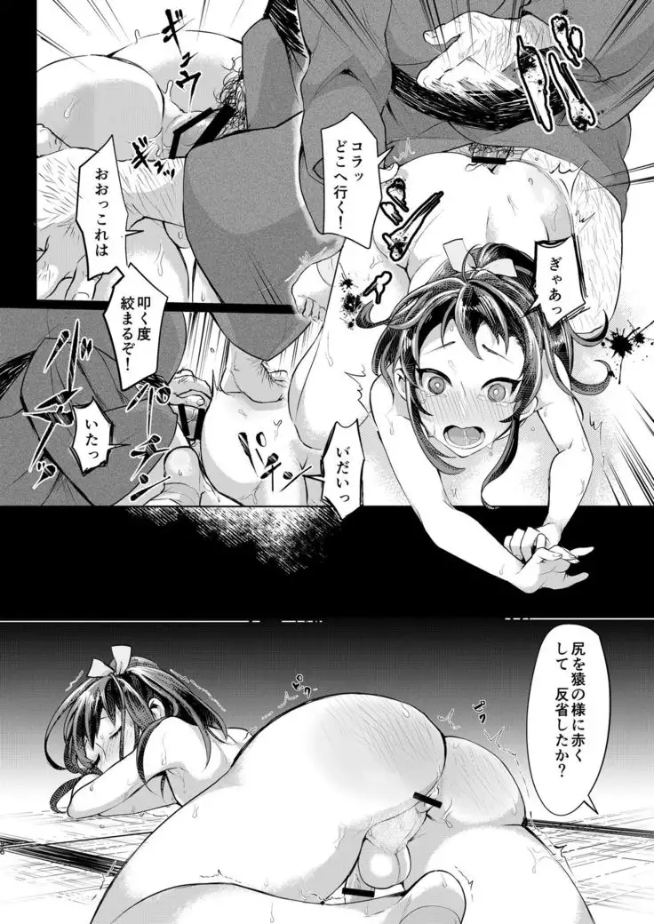 inarizushi soushuuhen - shiro