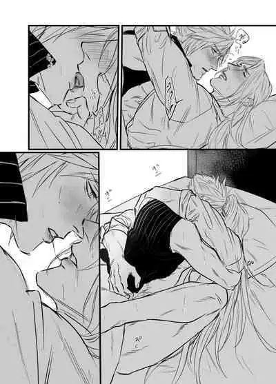 Kono Jigoku ni te Kimi o Kou