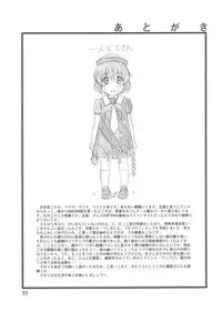 (COMIC1☆3) [Kensoh Ogawa (Fukudahda)] Fujibayashi Nado (Clannad) [English] [CGrascal]