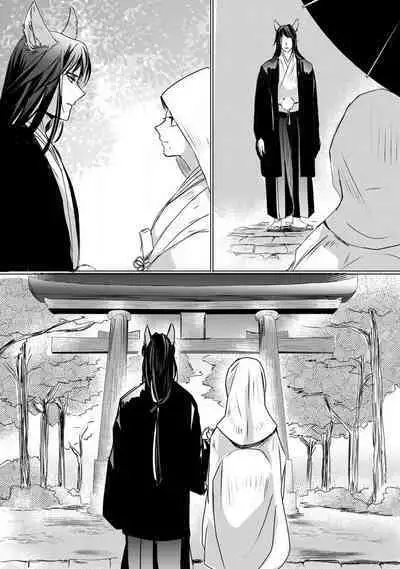 [mono] Okitsune-sama no Wakeari Yome 1-5