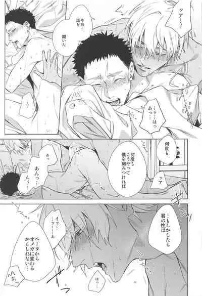 Sono Kawaki ni Uruoi o