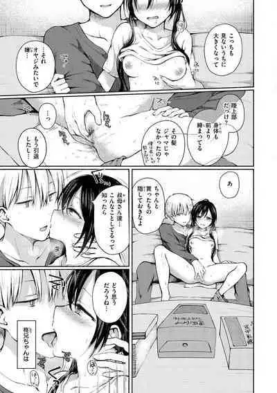 Couple Mono. - Lovers love to make Love