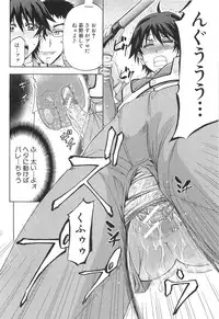 [Kikuichi Monji] KO-MON!