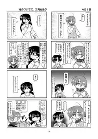 Kubiwa Diary 8