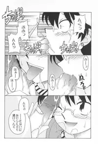 [cLock work] Goddess (Zettai Karen Children)