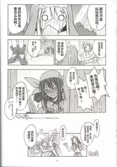 (C62) [Cu-little2 (Beti, MAGI)] Culittle XX (Guilty Gear) [Chinese]