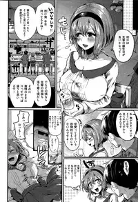 COMIC Kairakuten 2015-03