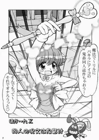 Magical Pokaan - Kitikuni