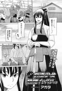 COMIC Megamilk 2012-01 Vol. 19