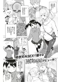 COMIC Kairakuten BEAST 2019-06