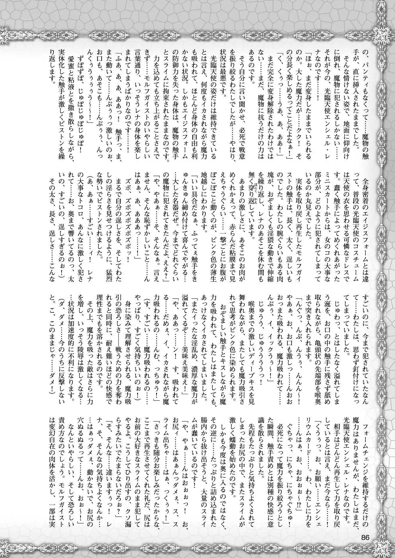 2D Dream Magazine 2018-02 Vol. 98