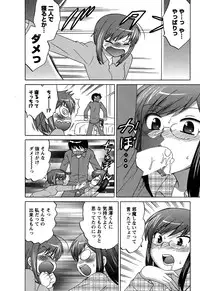 [Kotono Wakako] Colorful Commune Vol.3