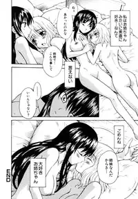 [Anthology] Himitsu no Tobira Vol. 4