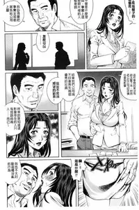 [Yanagawa Rio] Netorare Aigan Tsuma | 奪愛偷情愛玩妻 [Chinese]