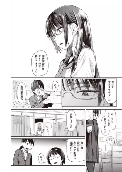 COMIC Kairakuten 2020-08