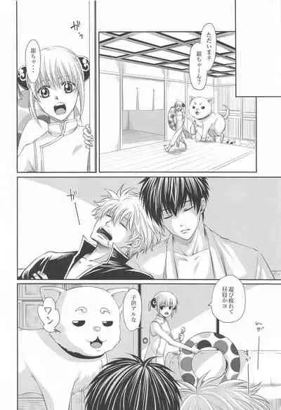 [Yakusoku no Oka (Reo.)] Otona no Honki no Mizuasobi (Gintama)