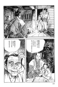 [Koike Kazuo, Kojima Goseki] Hanzou no Mon Vol.7