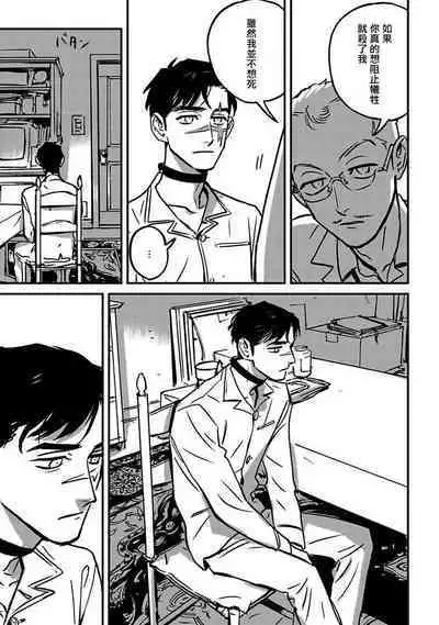 Sleeping Dead | 活死人 Ch. 1-4