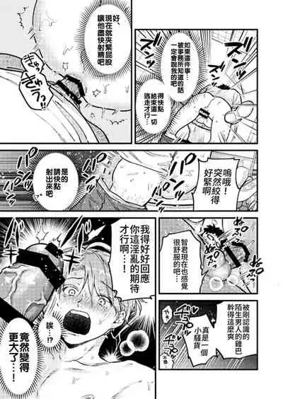 BOY x BOY IDOL COLLECTION!