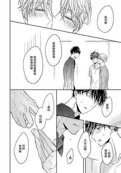 3P Erotica 1-5+番外1