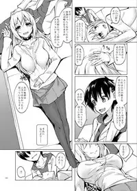 Toaru Elf o Hikitorimashite Soushuuhen