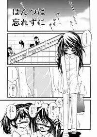 [Saeki Takao] Shoujo Kanbetsusho