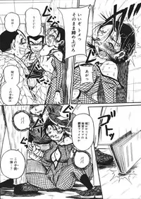 [Mousou Teikiatsu] Mousou Note