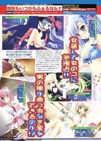 BugBug 2011-11 Vol. 207