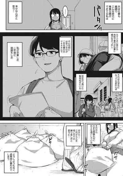 Hitodzuma no kōkishin