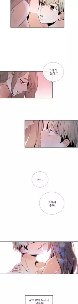 Talk to Me Ch.0-39