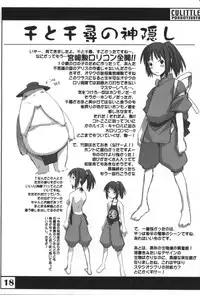 (C60) [Cu-little2 (Beti, MAGI)] Cu-Little Ponkotsu Nya~ (Various)