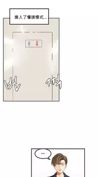 [Mx2J] Hahri's Lumpy Star Ch.1~4 【委員長個人漢化】(持續更新）