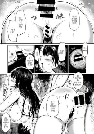 Yankee-kun to Ooya-san