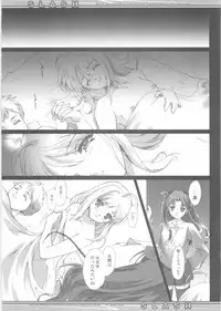 (CR35) [Renai Mangaka (Naruse Hirofumi)] SLASH (Fate/stay night)