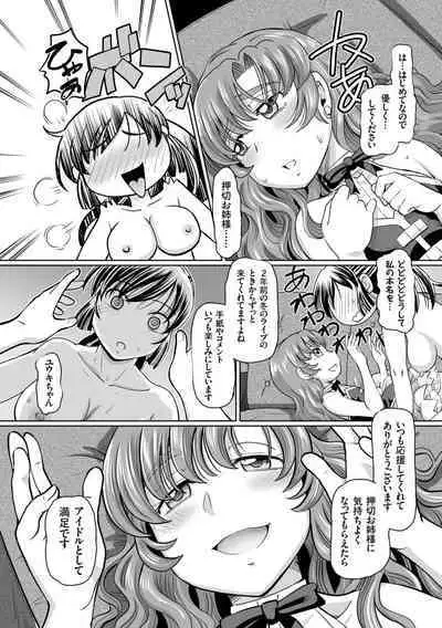 Ginjoku Quest. Otome Zenryoku Koubi Senki