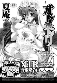 COMIC Megastore 2011-04