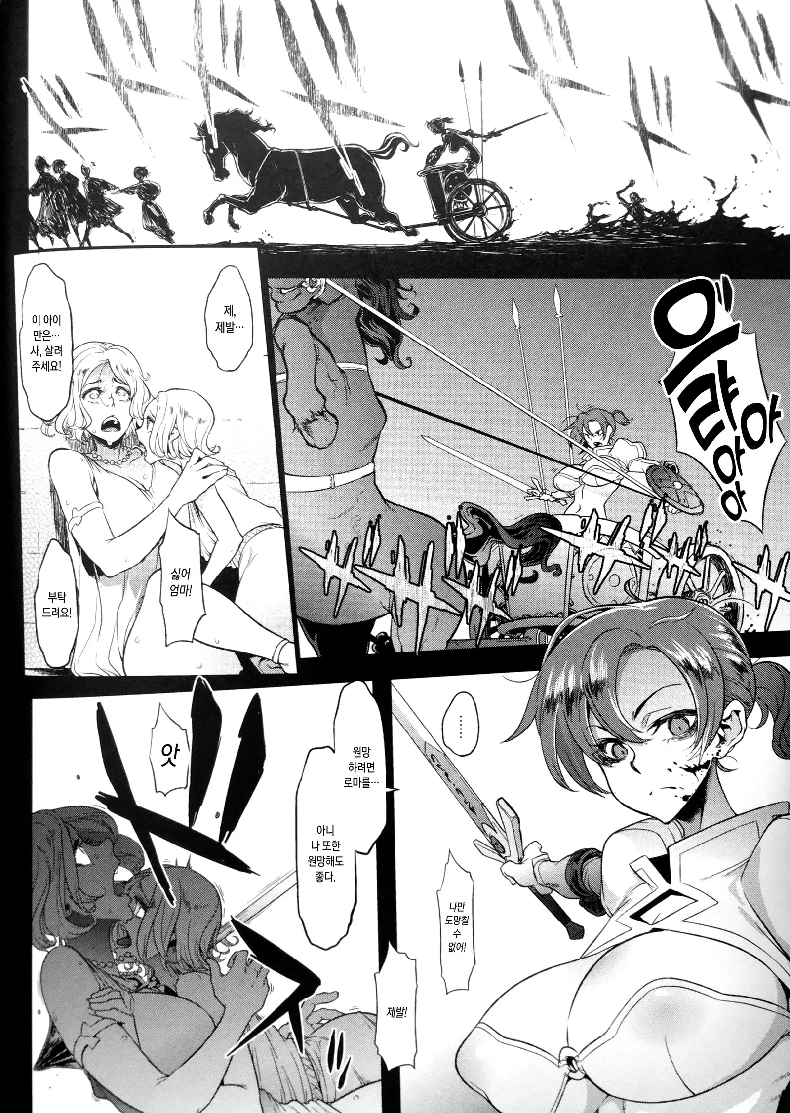 BOUDICA -Yakusoku Sarezaru Shouri no Jyoou