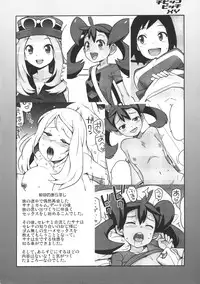 (COMIC1☆8) [Funi Funi Lab (Tamagoro)] Chibikko Bitch XY 2 (Pokemon)