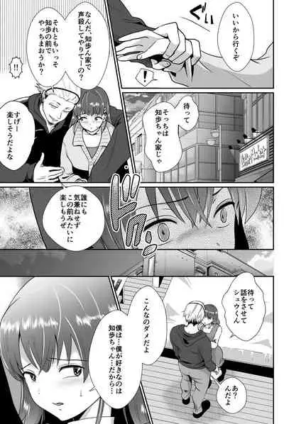 Kareshi Mochi MenHeal Joshi ni Koi o Shita Boku no Matsuro 2