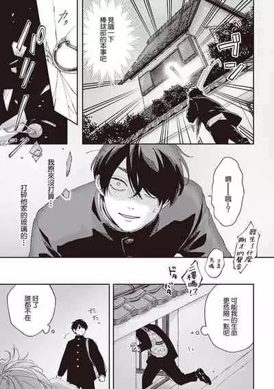 Fukutsu no Zono | 不屈的佐诺