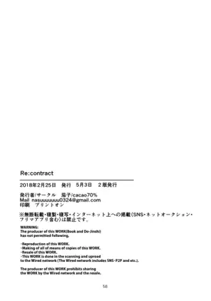 Re:contract