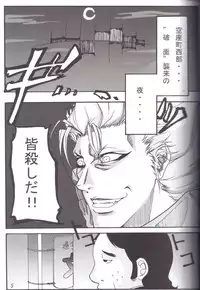 (SC35) [Kairanban (Bibi)] Benten Kairaku 5 (BLEACH)