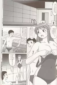 (C72) [Aa, Warera Katou Hayabusa Sentoutai (Katou)] AIR XX