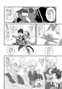 (ShotaFes) [Mozuya (Mozuku)] Koi no Shibire Wana (Monster Hunter)