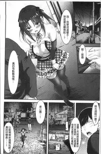 [Yamamoto Yammy] Nichijou Bitch Seitai Kansatsu | 日常淫蕩女性体観察 [Chinese]