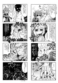 (C88) [Tokyo-rozewomond Club (ruha69)] CLEARSKY (7th Dragon)