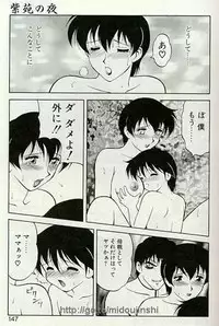 [Ogami Wolf] Shion no Yoru