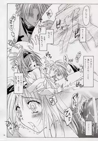 [Red Ribbon Revenger (Makoushi)] Shiro (Star Ocean: Till the End of Time)