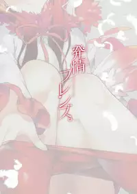 (COMIC1☆11) [REI's ROOM (REI)] Hatsujou Friends. (Kemono Friends)