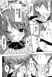 [Gustav] Reika wa Karei na Boku no Maid Ch.1-3 [Chinese]